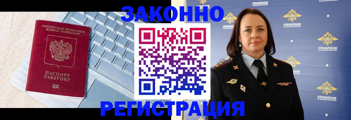 прописка иностранных граждан в Камызяке